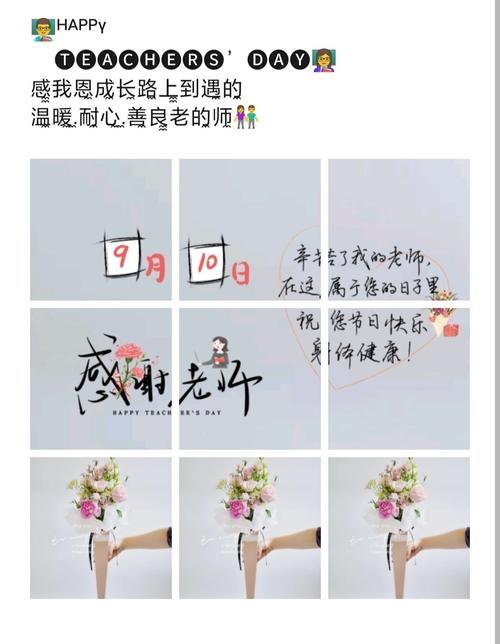 关于教师节朋友圈说说（感恩教师，致敬未来）