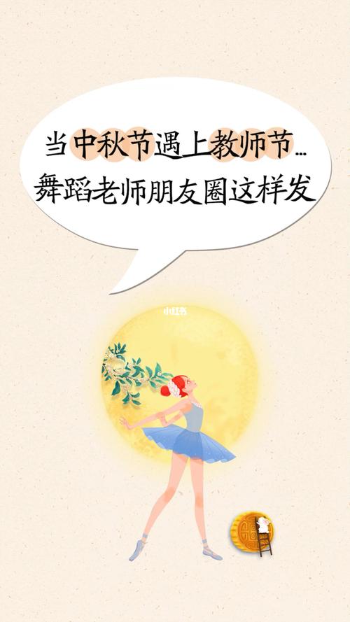 教师节的发朋友圈的说说（教师节|感动语录）