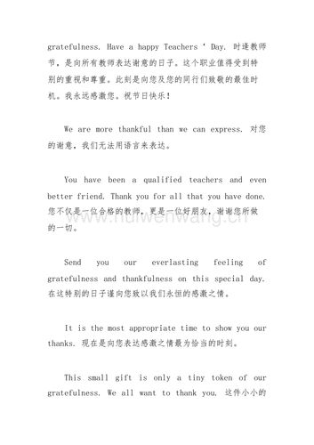 给班主任的教师节祝福语幽默（TheLightofTeachers）