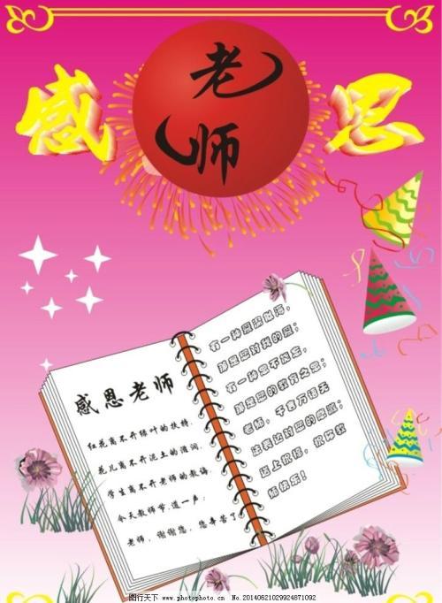 有关教师节学生贺卡温馨祝福语2023的短句（教师节学生贺卡温馨祝福语2023）