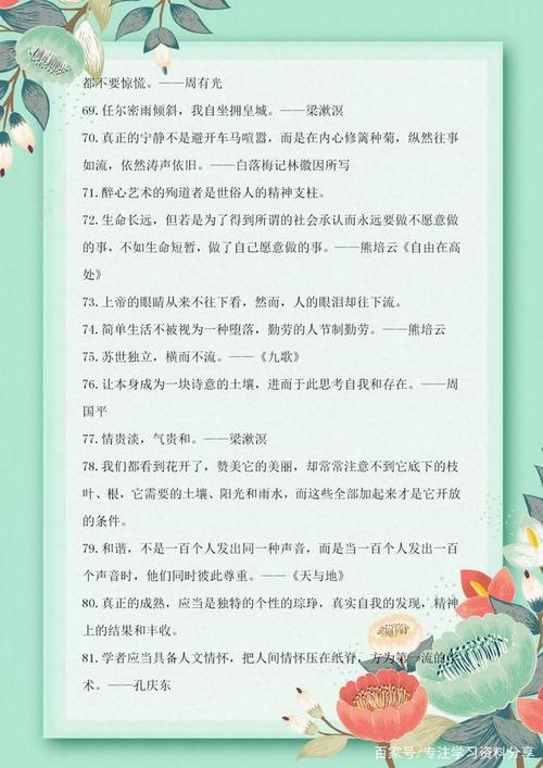 关于教师节的名言名句大全（教师节2023，我们一起赞美伟大的教师们！——一份礼物，一份感恩，一份祝福。）