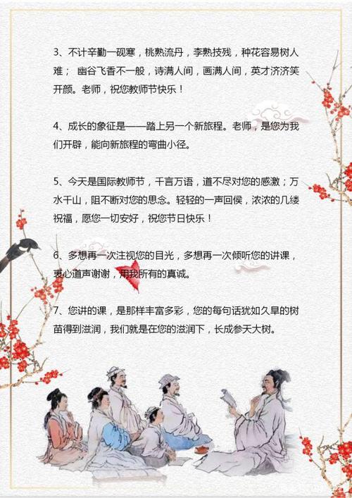 教师节送给老师的祝福语优美句子（送上祝福，道声感谢）