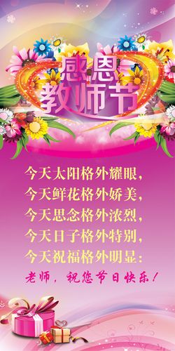 教师节感谢老师短句（教师节祝福语2023：感恩有您，扬帆远航）