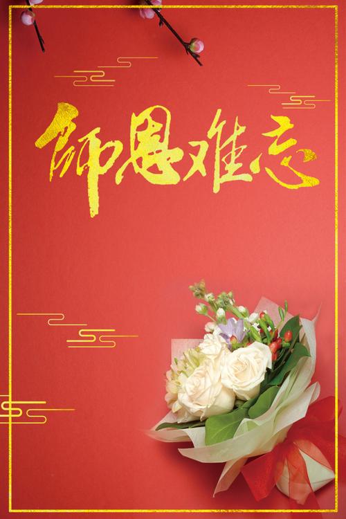 2020年教师节感恩话语（向伟大的教师们致以最美好的祝福）