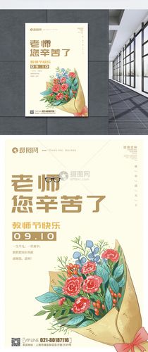 教师节感恩老师的祝福语能打动人（感恩老师，传递真情的温度）