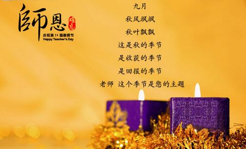 有关教师节感恩老师的简短祝福语2023的好句摘抄（教师节祝福语2023：感恩有你，我在心底种下一颗感恩的种子）