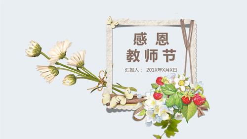 感恩教师节发朋友圈的句子（教师节感恩师恩）