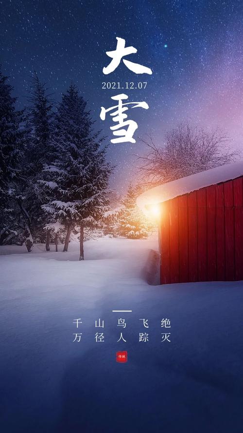 大雪精美说说（冬天的雪让冷漠的城市充满了温情和浪漫。而人们也会在这样的天气里变得更加善良、亲切、友好。