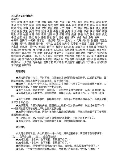 有关坚强的最新好词好句的好句有哪些（当我们遇到困难时，要有勇气去面对它）