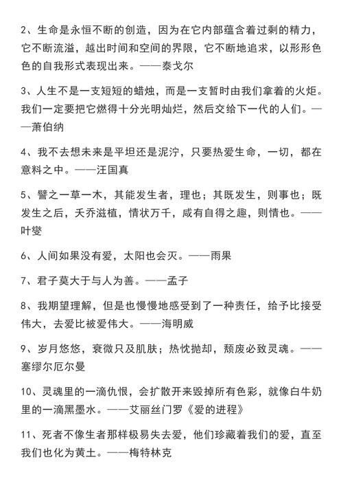 三年级名言名句积累的句子（用文字绘制灵魂的彩虹）