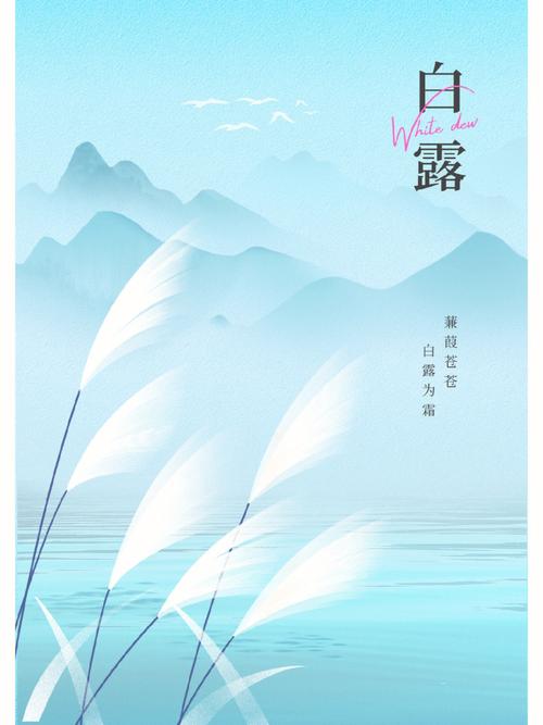 白露节气朋友圈说说（白露节气，秋意袭人）