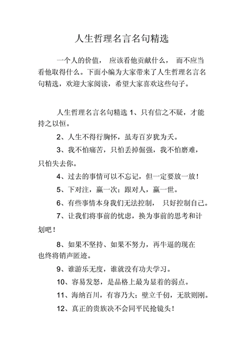 法治名言名句短句（点燃心中的火焰）