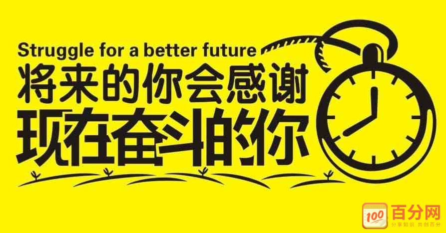 励志拼搏的名言警句（激励拼搏励志经典名人名言）