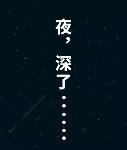 半夜失眠睡不着句子说说（午夜梦回，难眠思绪）