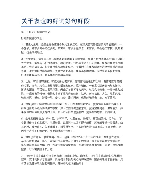 关于环保的佳句（清新之路——环保的重要性与实现方法）