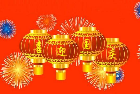 有关欢度国庆节祝福语的好句摘抄（2023欢度国庆节）