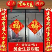 化妆品店春联大全（化妆品店春节对联：美丽盛宴，华彩纷呈。）