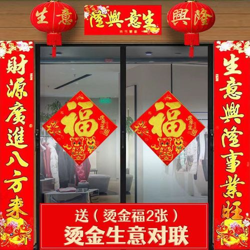 化妆品店春联大全（化妆品店春节对联：美丽盛宴，华彩纷呈。）