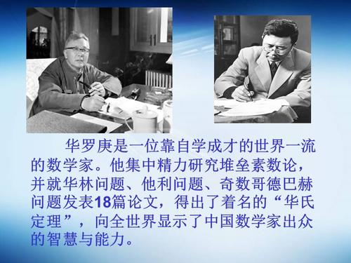 华罗庚的名言名句有哪些（华罗庚名言名句赏析——唤醒灵魂的艺术）