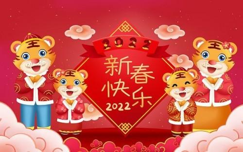 给老师拜年时的牛年祝福语（以虎年祝福老师）