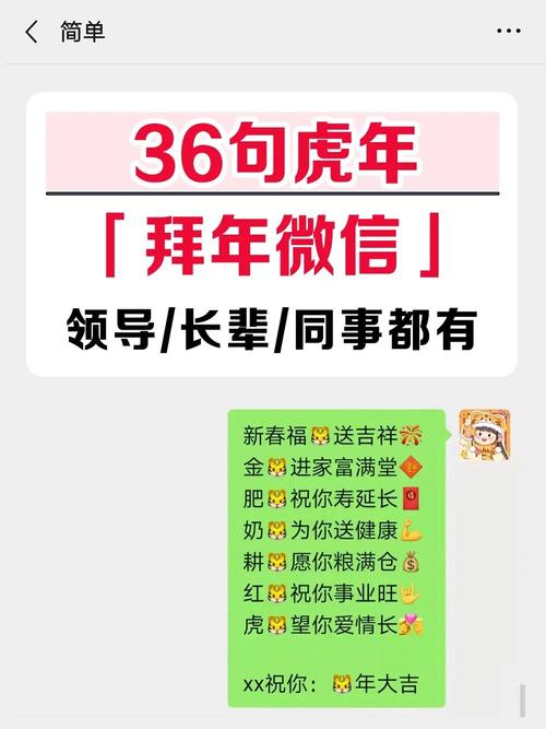 有关虎年春节经典祝福语短信的句子有哪些（虎年春节经典祝福语短信）