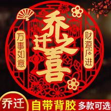 简单祝贺新居入伙语句（送上祝福，祝福幸福满溢）