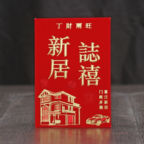 简单祝贺新居入伙语句（送上祝福，祝福幸福满溢）