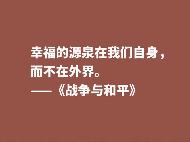 有关和平的经典好句摘抄的句子有哪些（短句唤醒心灵，呼唤和平）