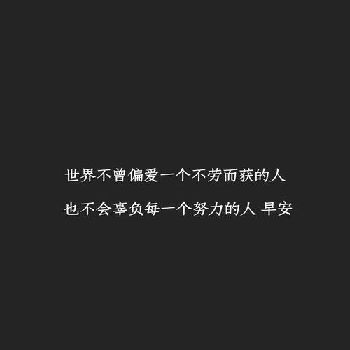 有关合适早上发的朋友圈2023的短句（静观天空，品味生活）