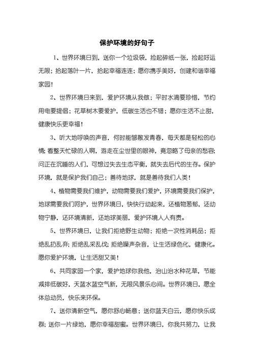 好的长句摘抄（好句子长句子——纵情语言的美丽旋律）