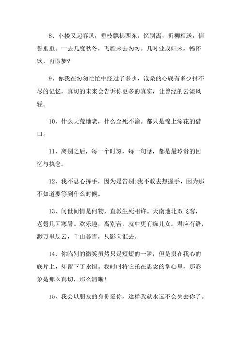 好的长句摘抄（好句子长句子——纵情语言的美丽旋律）