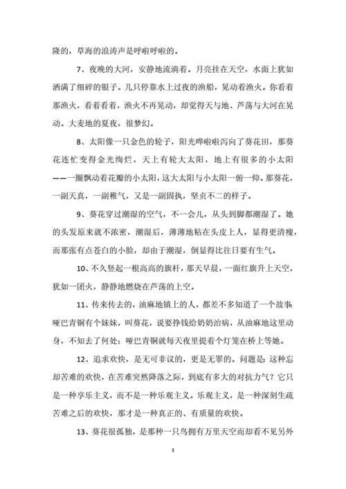 英语经典句子摘抄（经典唯美短句的魅力）