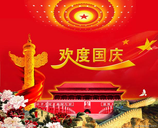 关于国庆节祝福的句子（十句话，贺中秋，迎国庆）