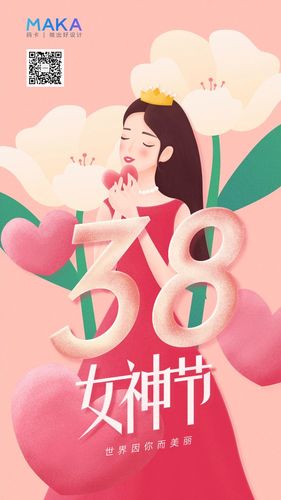 国际妇女节宣传语（向伟大的女性致敬）