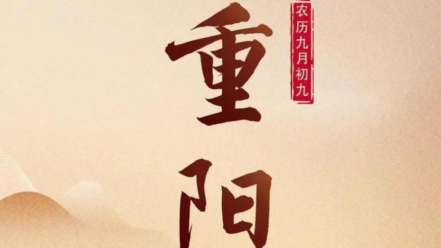 重阳节适合发朋友圈的短句（重阳节，怀旧之情）