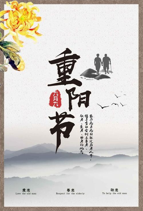 重阳节说说短句（重阳节的思念，化成心灵深处的一抹温暖）