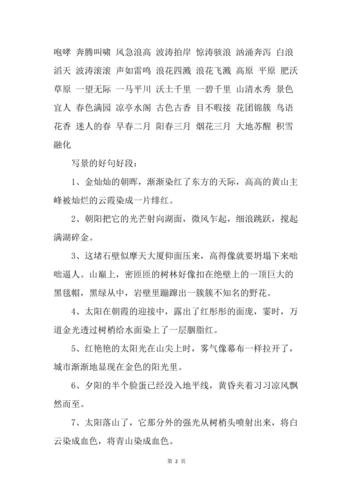 关于中秋月亮的好词好句好段（中秋节月亮是传统文化中的重要元素，不仅代表着团圆和美好，更蕴含着深刻的文化