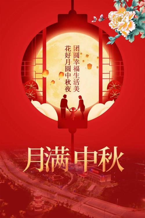 中秋节怎样祝福语（中秋节的唯美祝福）