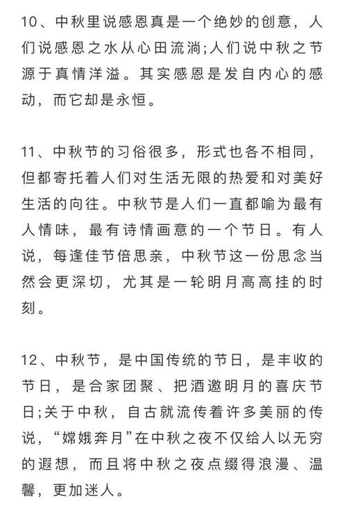 有关关于中秋节好句好段精选的短句子（中秋团圆感恩月饼）