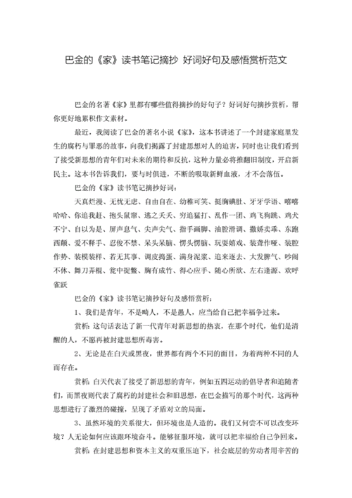 关于友谊的好句好段摘抄大全（友谊像一盏灯，在黑暗中为你照亮方向。即使你迷失了方向，它也能给你指引，帮助