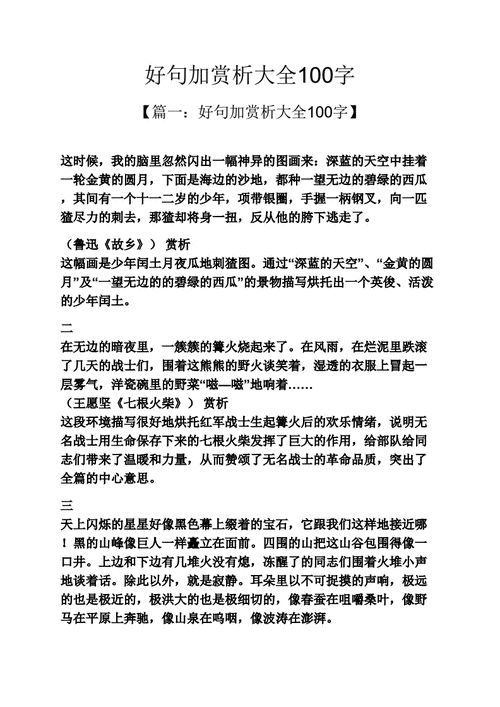 关于友谊的好句好段摘抄大全（友谊像一盏灯，在黑暗中为你照亮方向。即使你迷失了方向，它也能给你指引，帮助