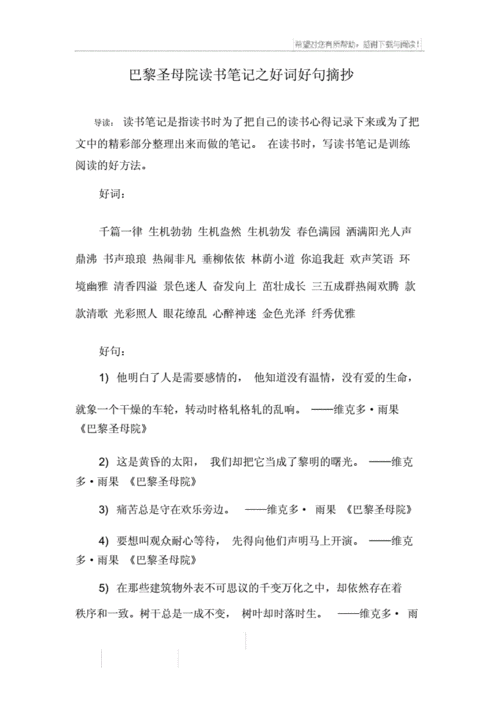 有关关于友情好句摘抄的好句有哪些（友情之美：闺蜜如花，相伴如春）