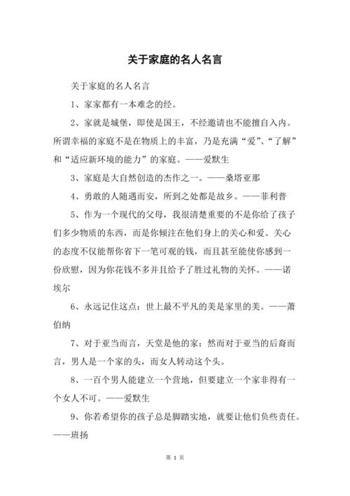 有关关于友情的名人名言的短句子（友情之美——名人名言中的智慧）