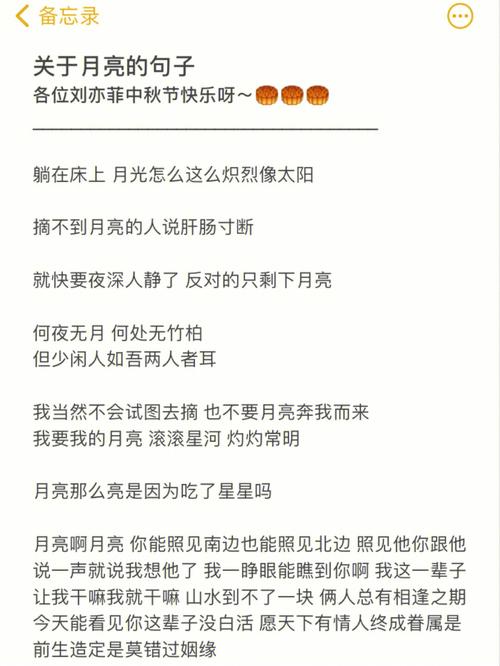 关于月亮的句子短句唯美（月亮，那永恒的美丽）