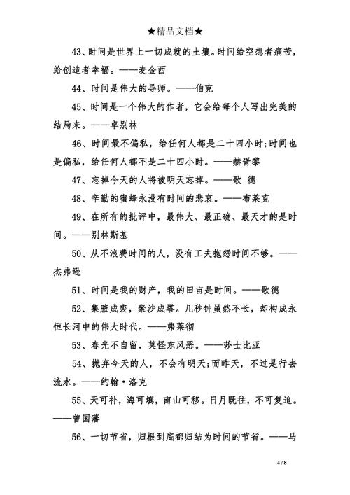 有关于友情的名言警句有哪些（《友情：那种顶不住时间考验而变薄的美好》）