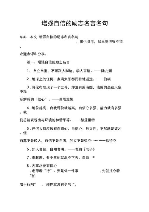 有关关于友情帮助的名言警句的句子有哪些（友情的伟大之处——名言警句）