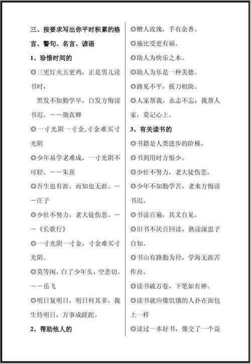 有关关于学的名言名句语录的好句摘抄（学习之光）