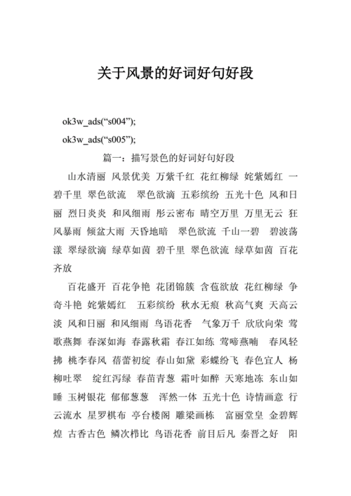 关于修身励志的警句（修身励志，饱含唯美的人生意义）