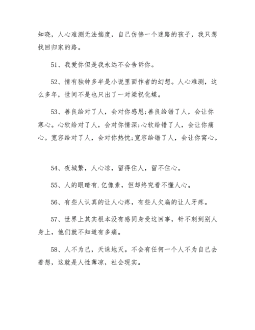 关于幸福生活的经典语录（漫步在幸福的路上）