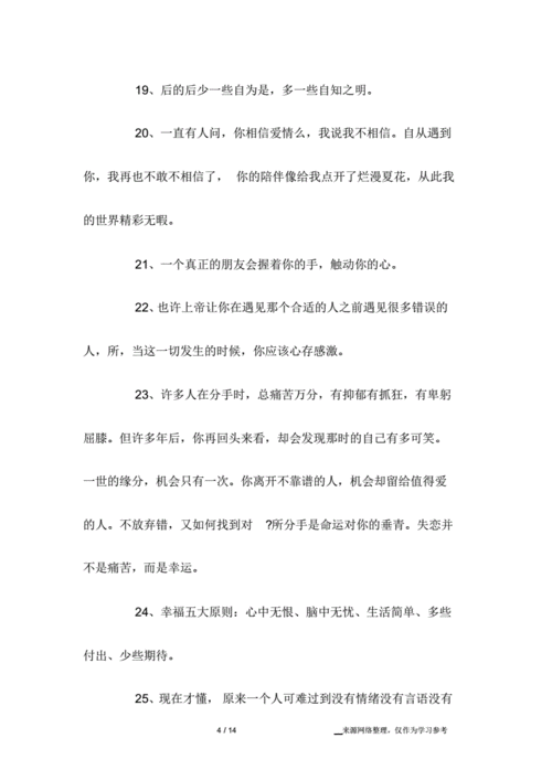 关于信任的句子诗意唯美（建立真正的信任关系，让生命充满美丽）